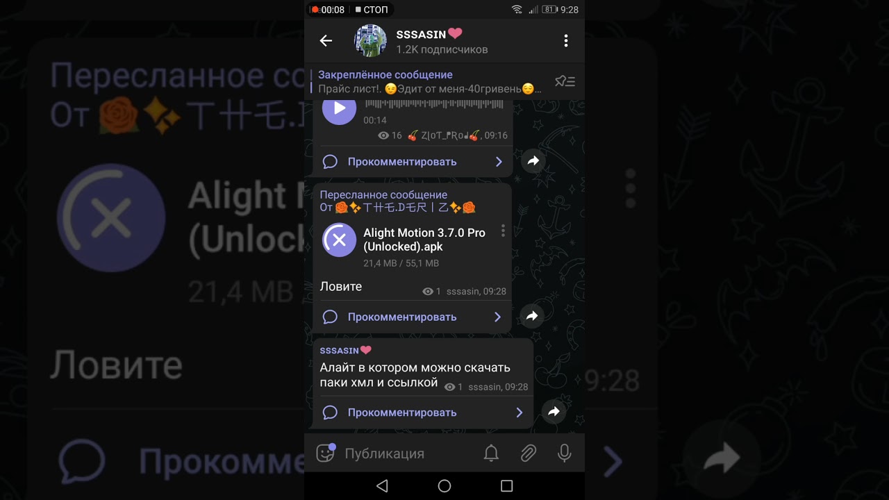Туториал как монтировать в Alight Motion и как розпоковать паки!