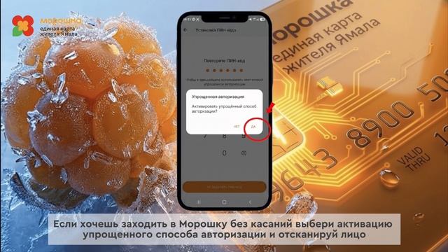 Как настроить упрощенную авторизацию в Морошке