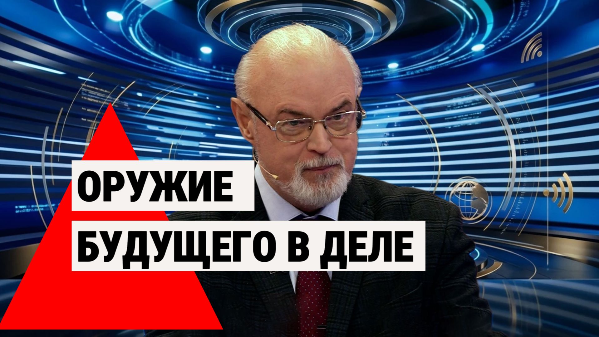 Юрий Кнутов объяснил, почему графитовые бомбы станут смертельным приговором для ВПК Украины»