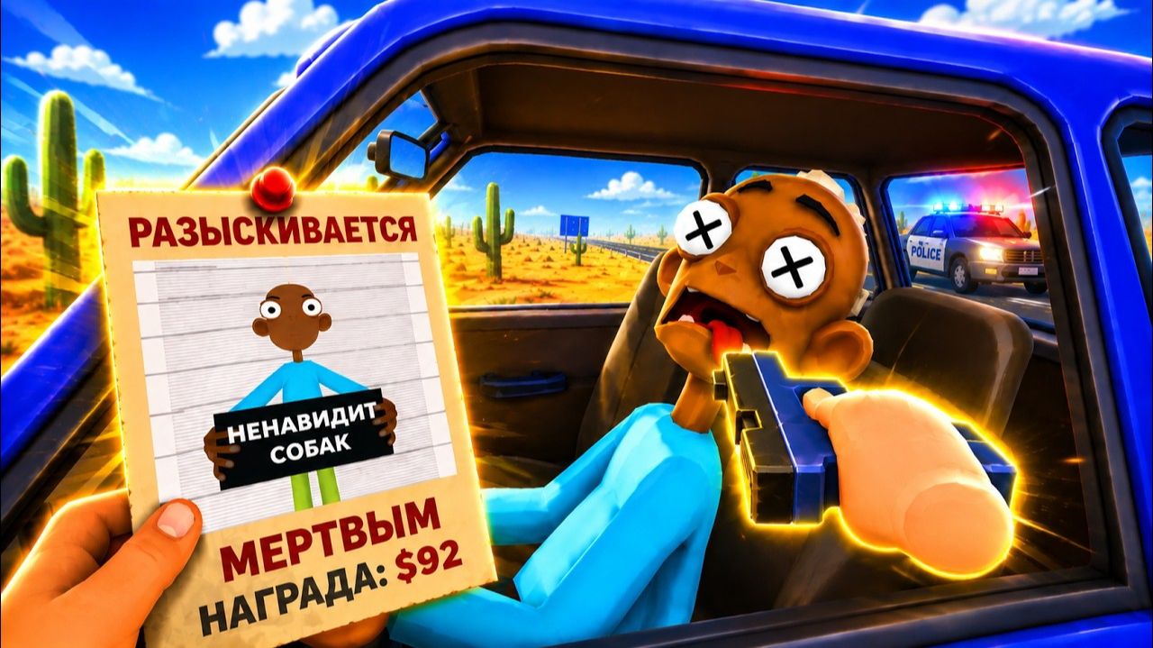 ОН НЕНАВИДЕЛ СОБАК... И ТЕПЕРЬ ОН ПОПЛАТИТСЯ! | Gas N Cars VR