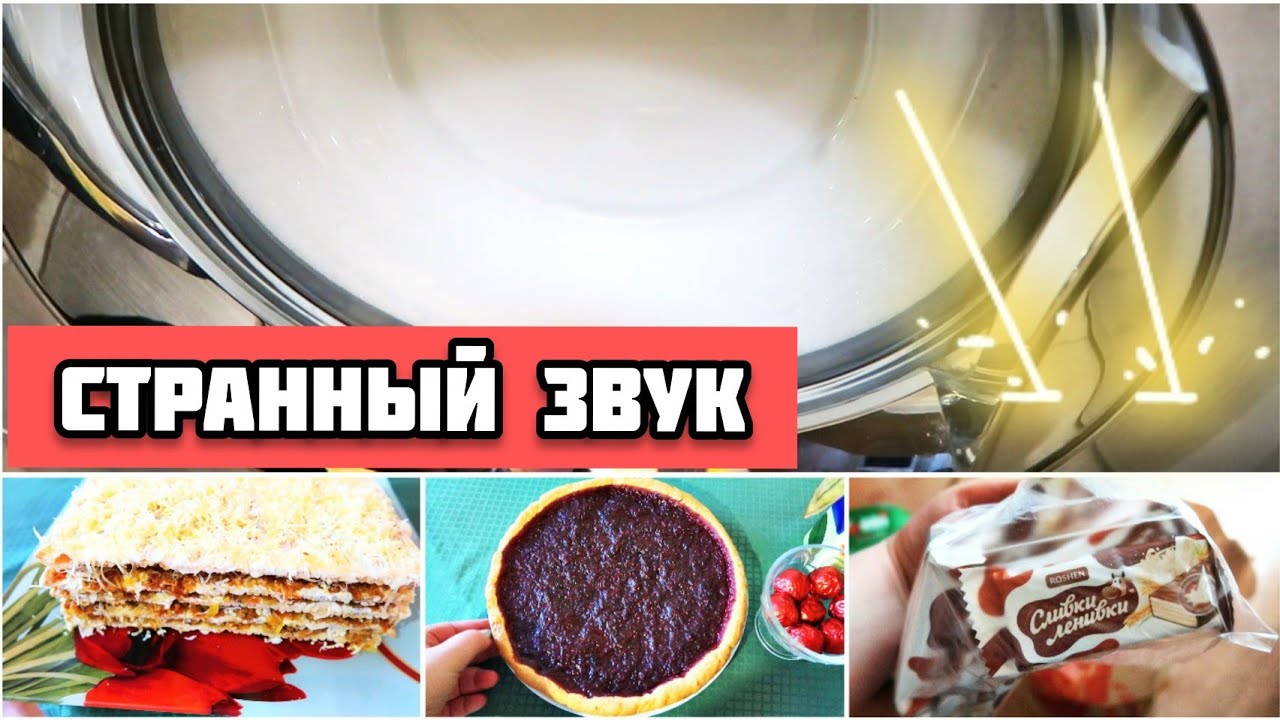 Что я наделала! Откуда этот ужасный звук! Опять у плиты! Наготовила кучу блюд!