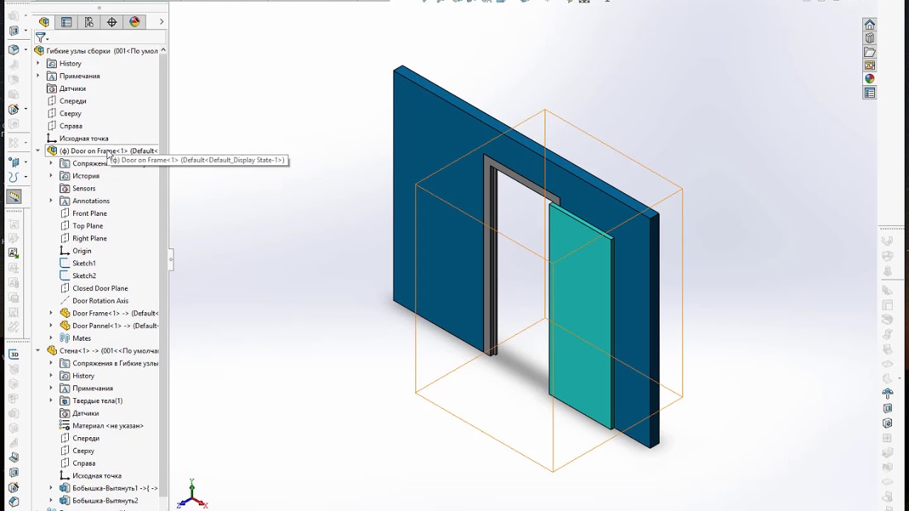 Solidworks. Гибкие узлы сборки