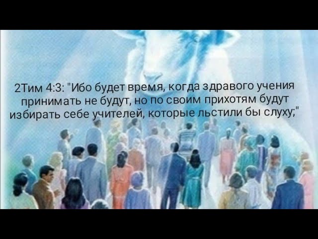 Сегодня Христос не блеющая овечка, а Меч Армагедона!