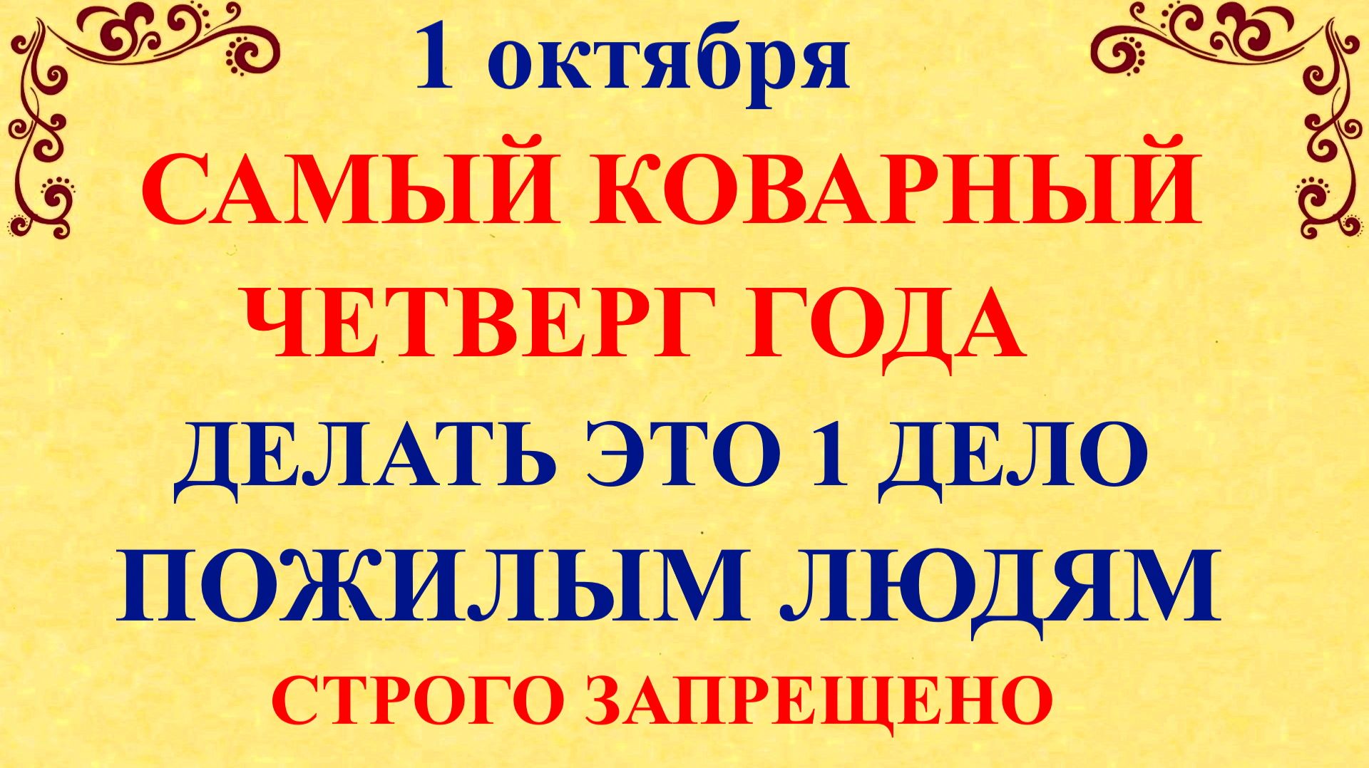 Традиции и приметы праздников