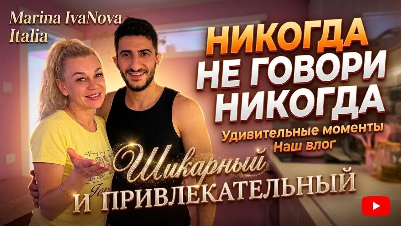 Марина Иванова. Vlog✅Я Поверила В Себя Ваши Комментарии