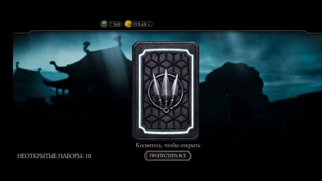 ПРОКАЧКА АККАУНТА ПОДПИСЧИКУ 9РЕЕЕЕЕЕЕЕЕЕЕЙДЕН И 6 СЛИЯНИЕВ MORTAL KOMBAT MOBILE