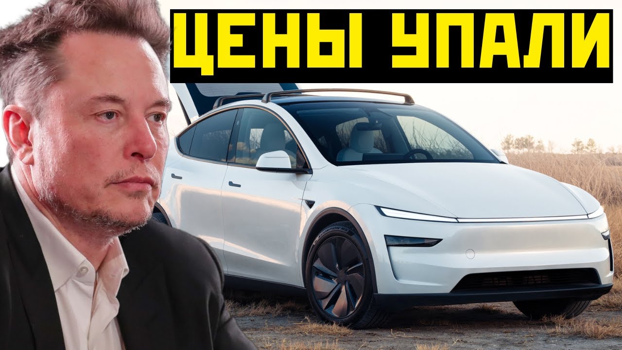 Tesla Model Y ПОДЕШЕВЕЛА / Новый цвет кузова