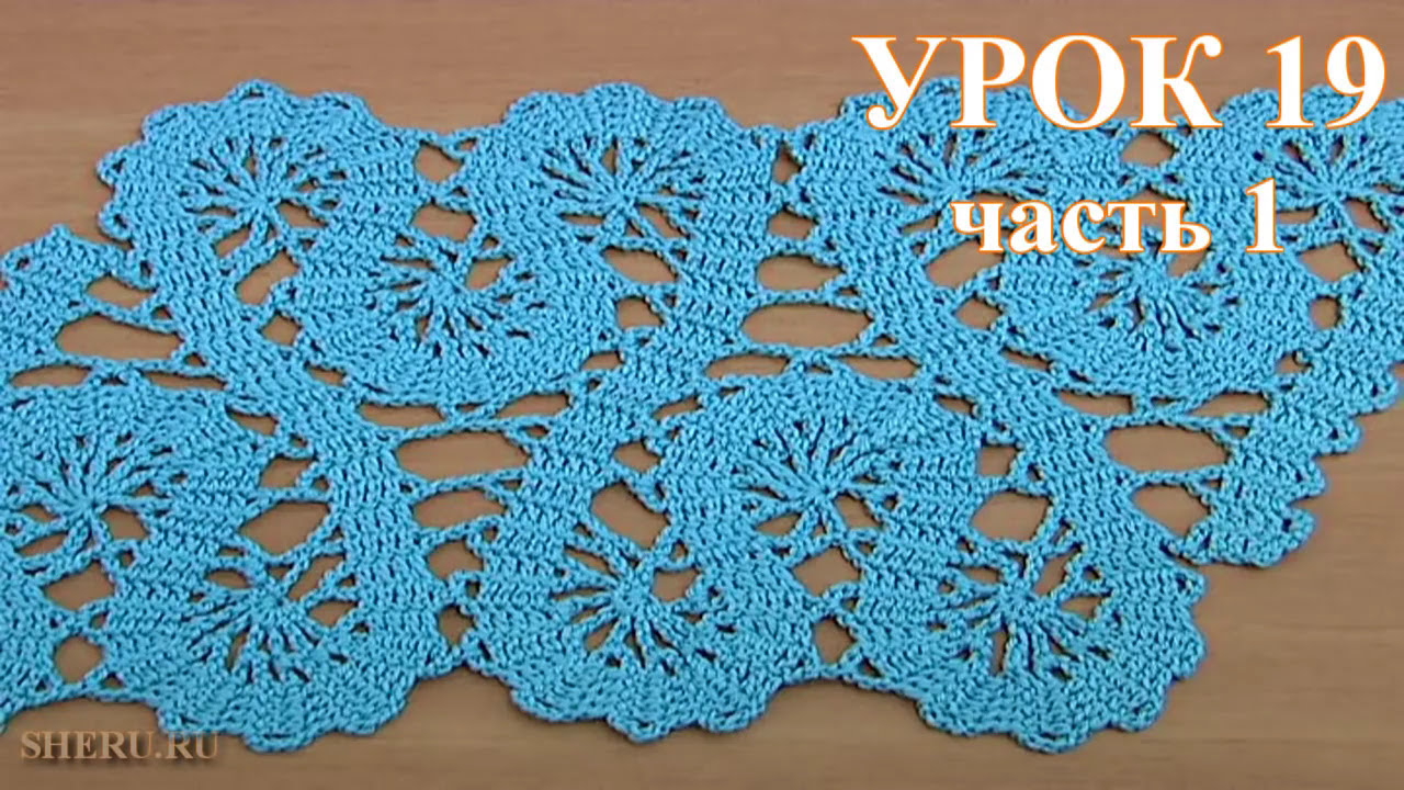 Crochet Lace Of The Buges Tutorial 19 Part 1 Of 2 Кайма или лента в технике брюггского кружева