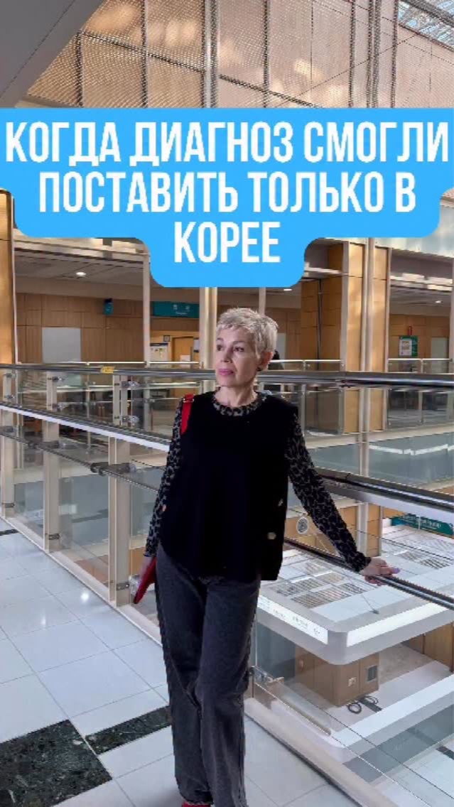 Если вы задумываетесь об обследовании или лечении в Корее — обратитесь к нам