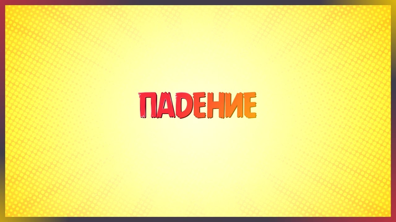 Мультяшные звуки для видео.