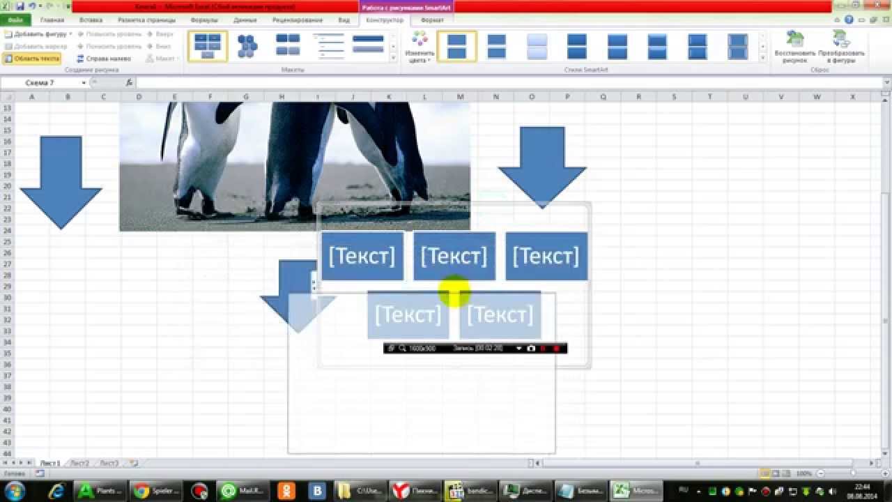 Работа в Excel