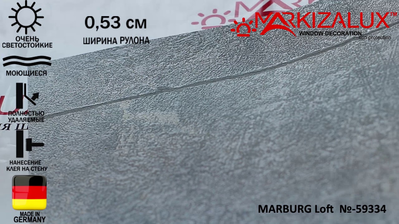 Обои на стену Loft № 59334 производитель MARBURG - Салон Штор Маркизалюкс
