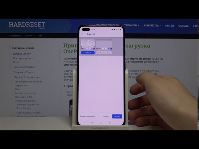 Как поменять язык клавиатуры на OnePlus Nord — Параметры раскладки