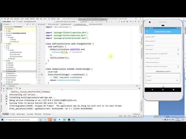 Provider In Flutter