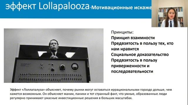 Я инвестор