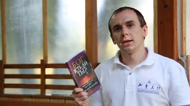 ПРЕЗИНТАЦИЯ УЧЕБНИКА БОГ ЕСТЬ ЛИ ТЫ