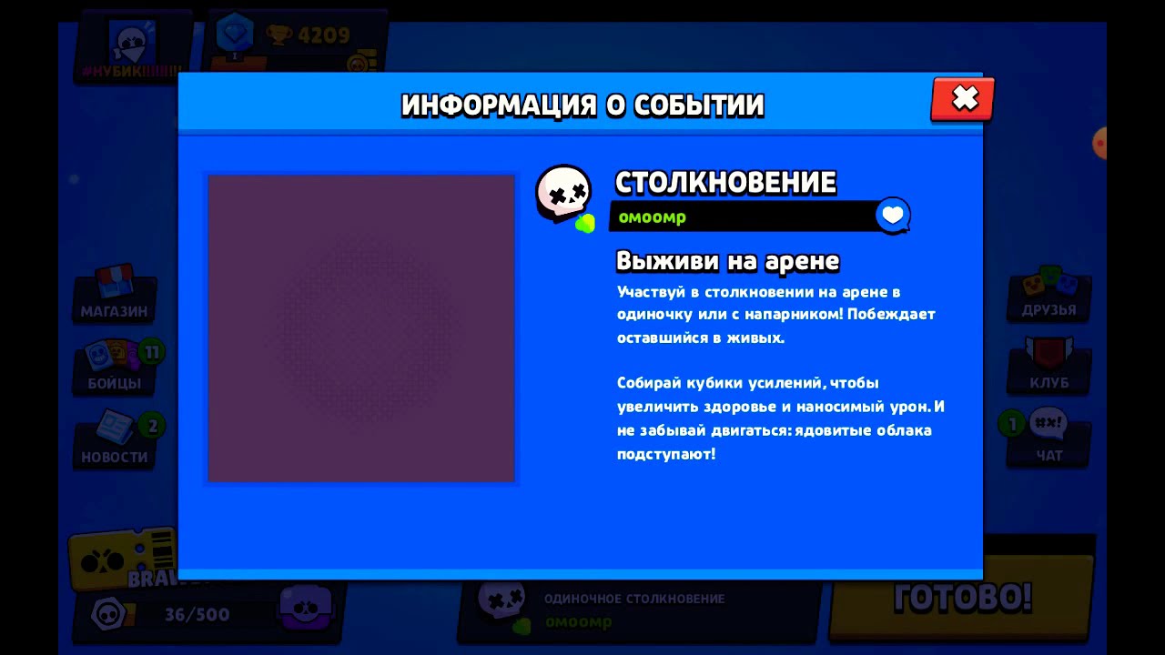 бой эдгар против Байрона