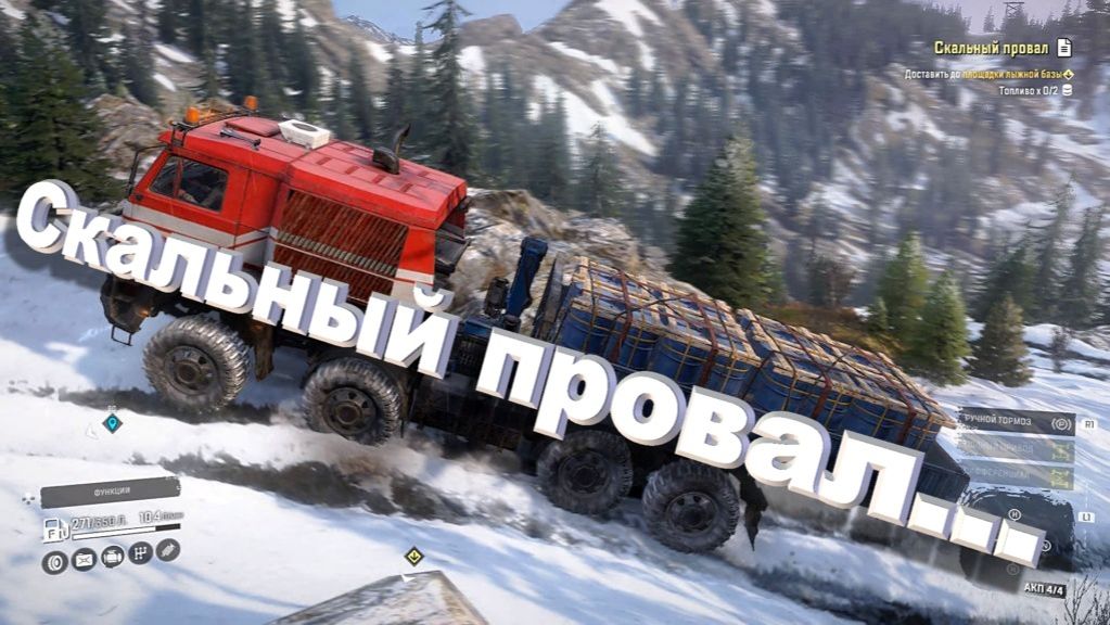 SnowRunner Скандинавия   Скальный провал...