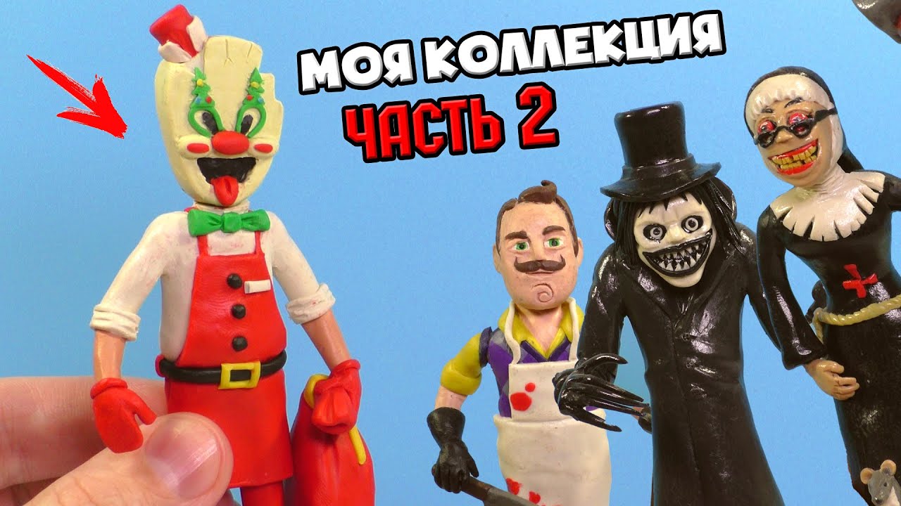Лепим МОРОЖЕНЩИКА ДЕДА МОРОЗА из игры Ice Scream  MERRY CHRISTMAS MOD