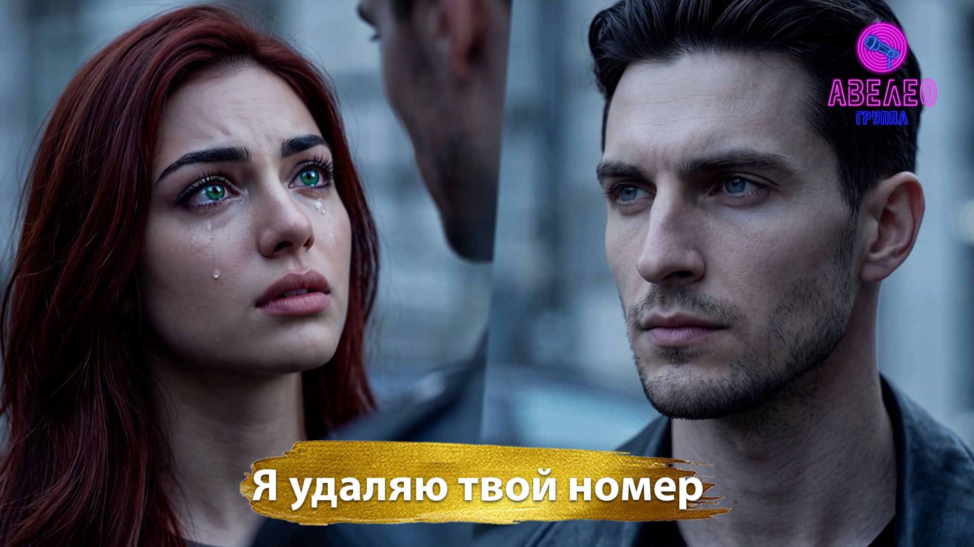 Полные клипы