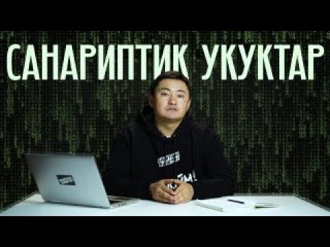 Санарип укуктары деген эмне?