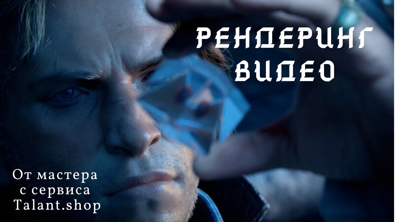 Рендеринг видео для YouTube игры METRO EXODUS от мастера с сервиса Talant.shop