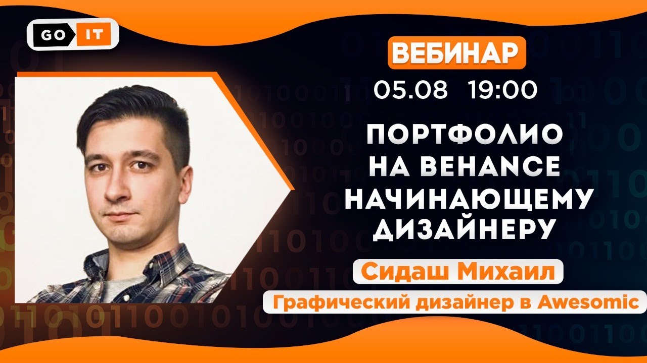 Как оформить портфолио на Behance начинающему дизайнеру