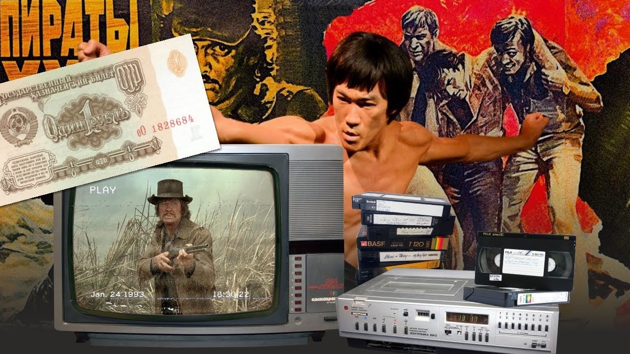 Подкаст МВР - Как это было?  Эпоха VHS в СССР на примере Улан-Удэ