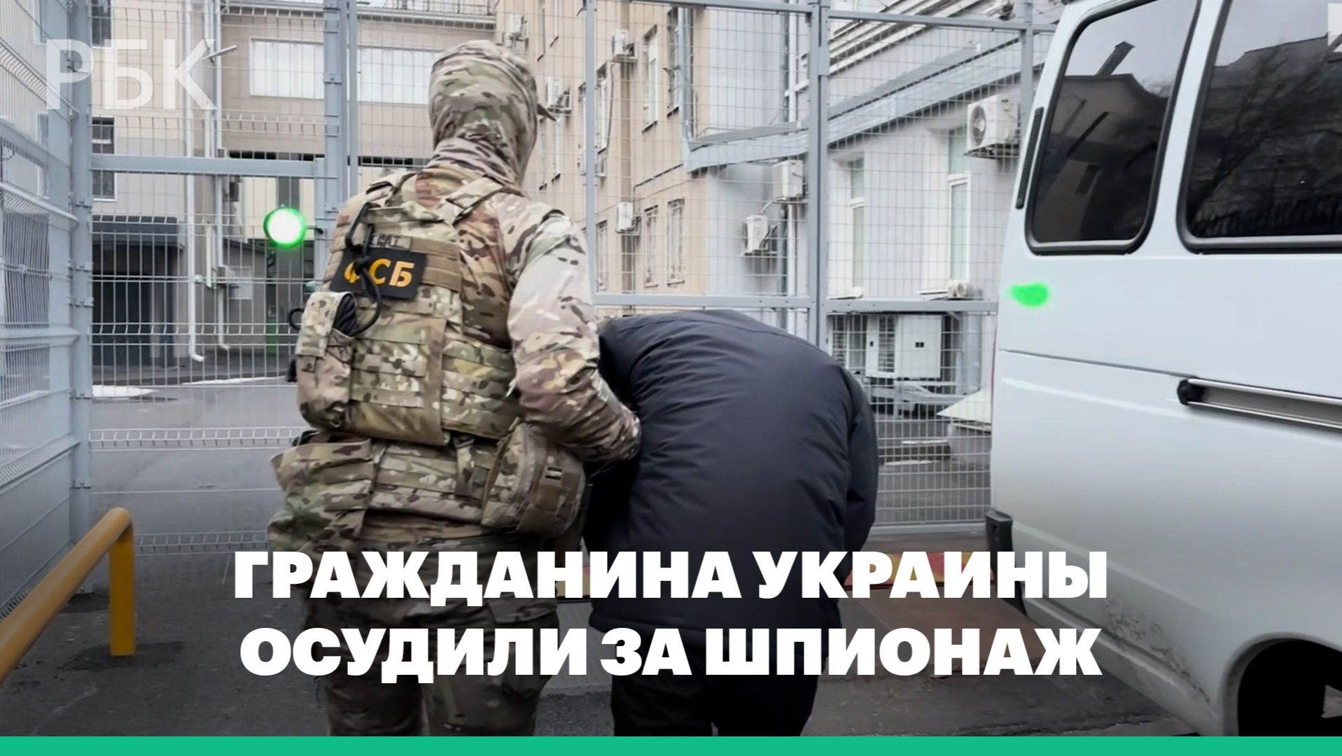 Суд дал 19 лет колонии украинцу по делу о шпионаже в Белгородской области