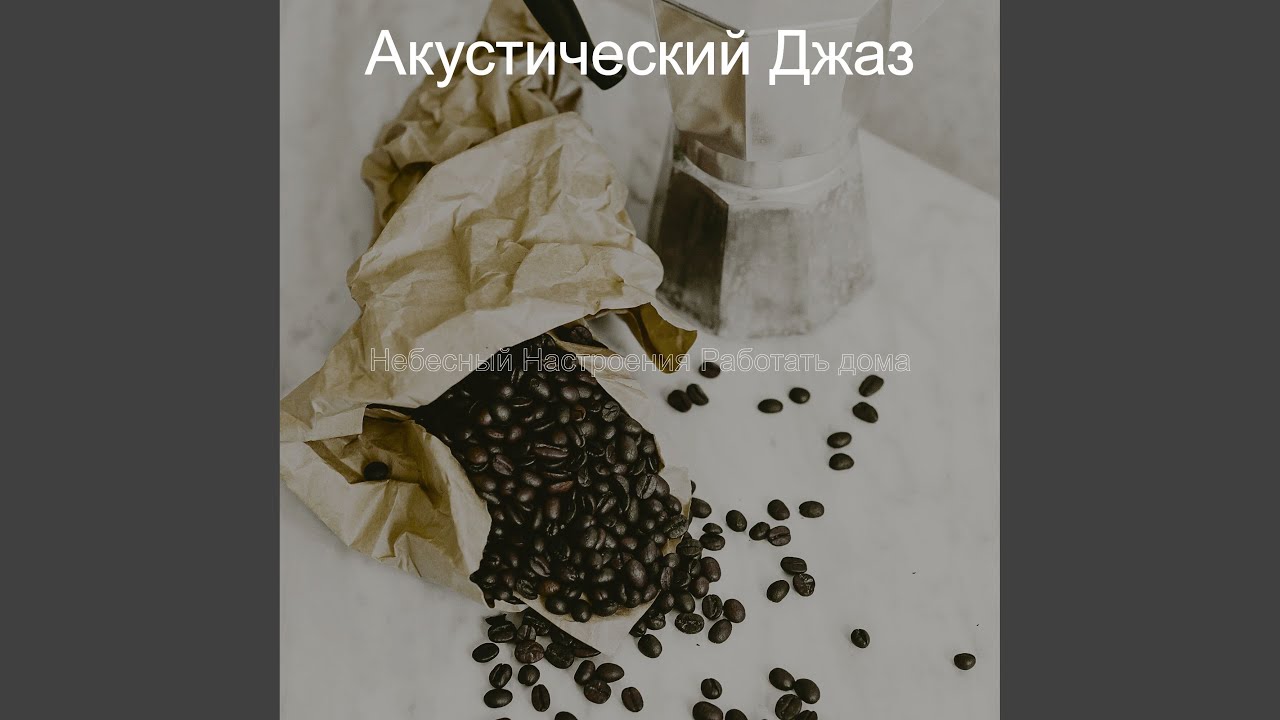 Божественный Технологии - Музыка