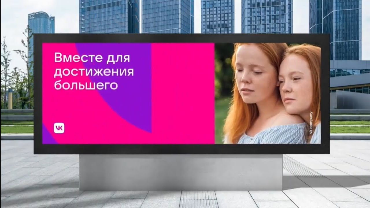 Mail Group переименовывает группу компаний в VK. Презентация