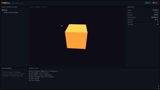 PrideVox — Этап 0: Каркас воксельного движка на WebGPU | Devlog #1