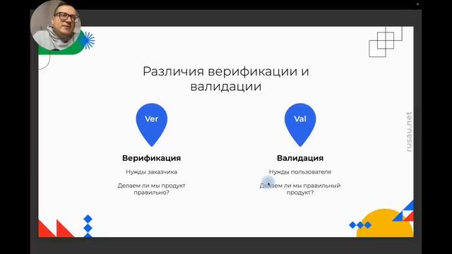 В чём разница между валидацией и верификацией?
