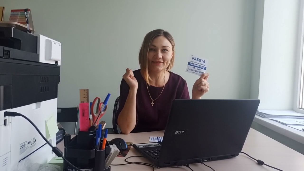 Лучшее место работы!