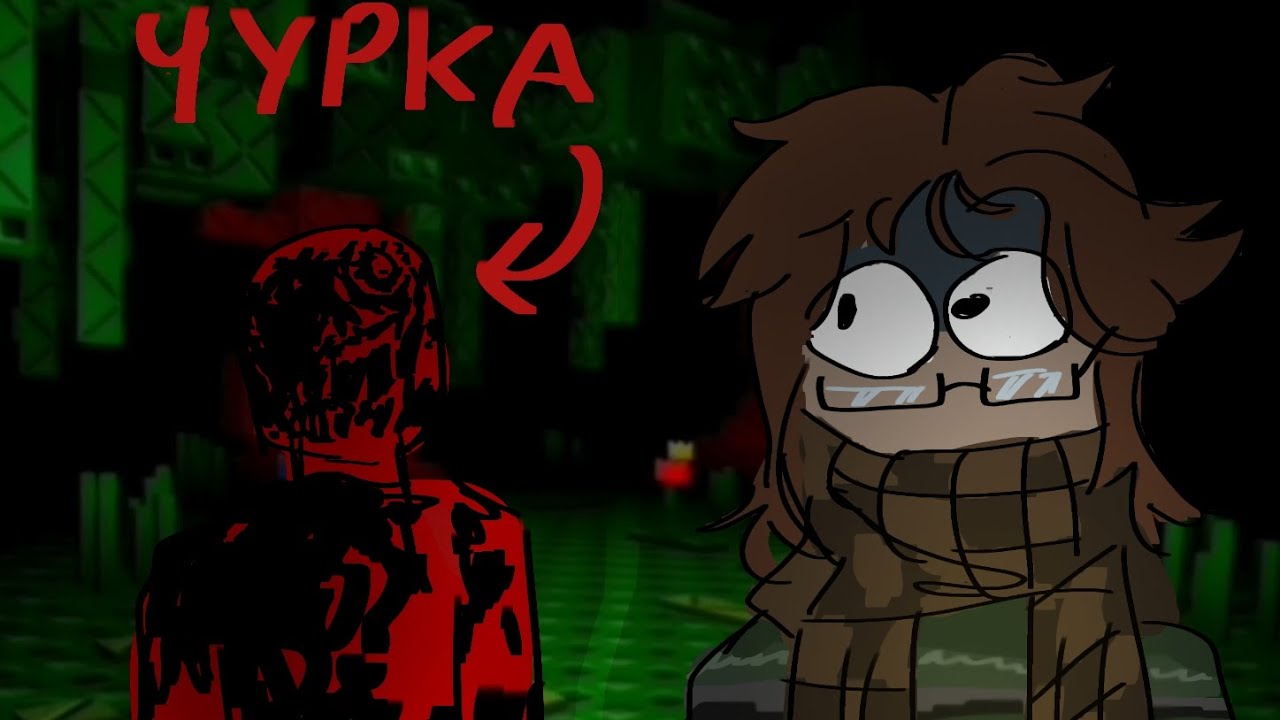 КРАСНАЯ РЫГАНИНА ПЫТАЕТСЯ НАПУГАТЬ #robloxhorror