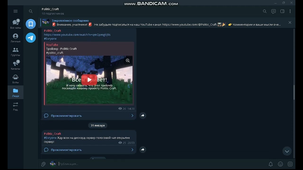 Жду вас в Telegram это официальная