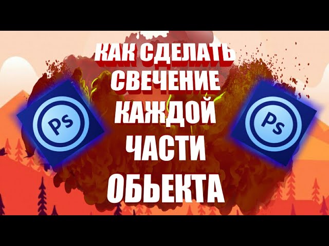 Трюк в Photoshop Touch на андроид