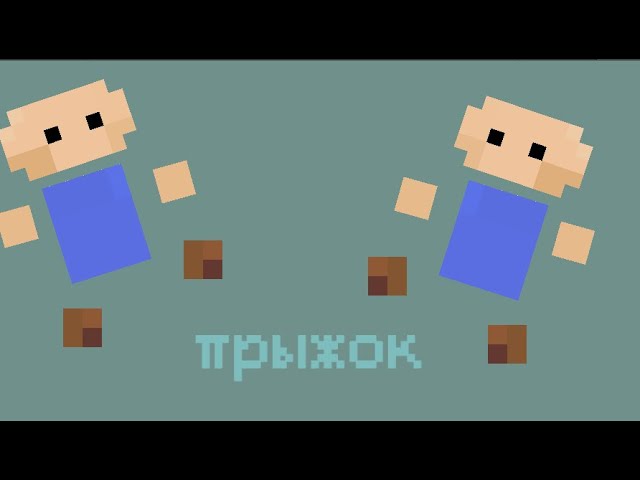 прыжок и другая сцена (devlog 2)