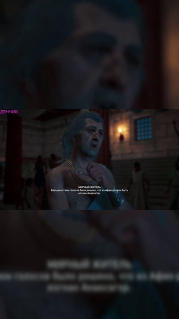 Assassin’s Creed Odyssey. ИЗГОЙ