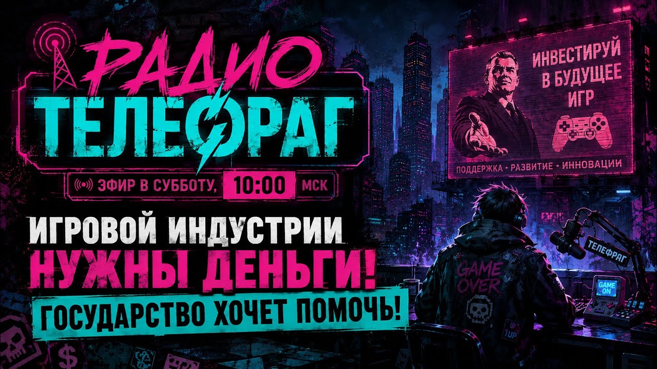 Государство хочет помочь, но денег нет. Интернет окукливается! Новый издатель! #gamedev #indiegames