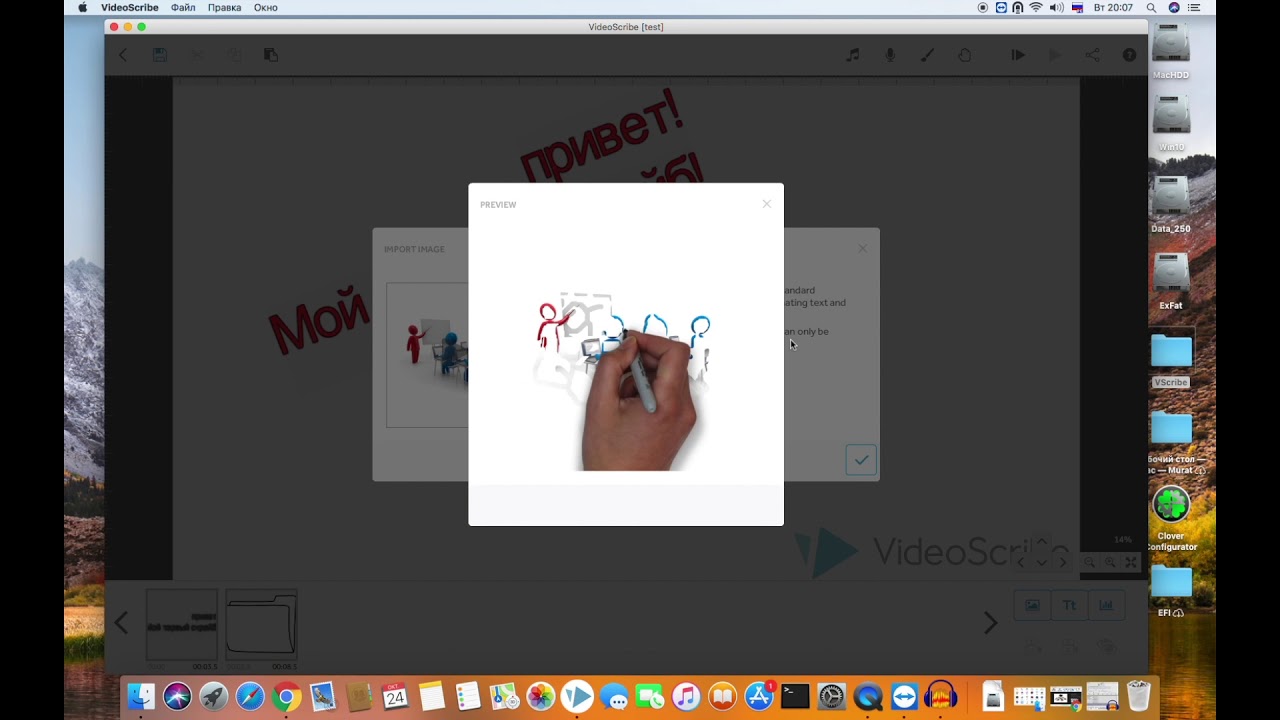Sparkol Videoscribe 3. Часть 6 Подгрузка с диска
