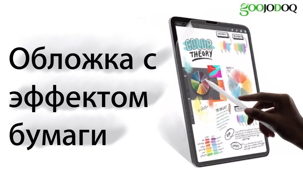 Обложка с эффектом бумаги на IPad с Aliexpress | моё мнение и отзыв спустя время