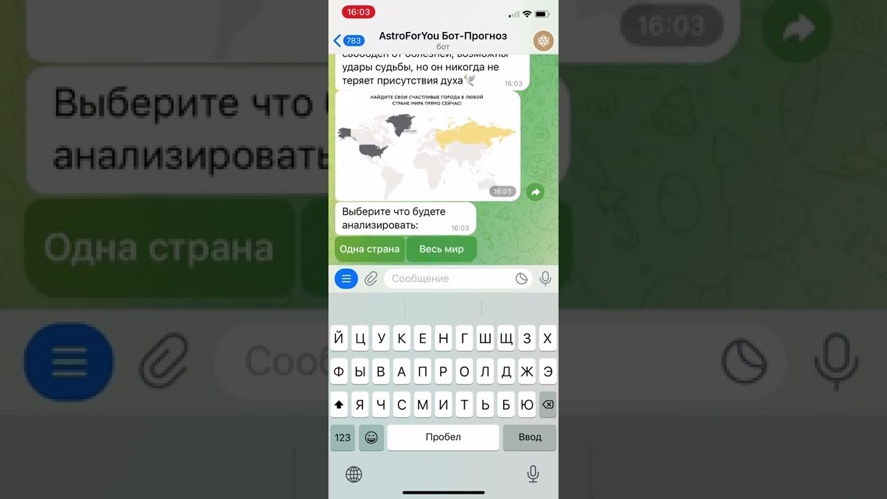 БОТ AstroForYou в телеграмм с новой функцией Подбора Счастливого Места Жительства!
