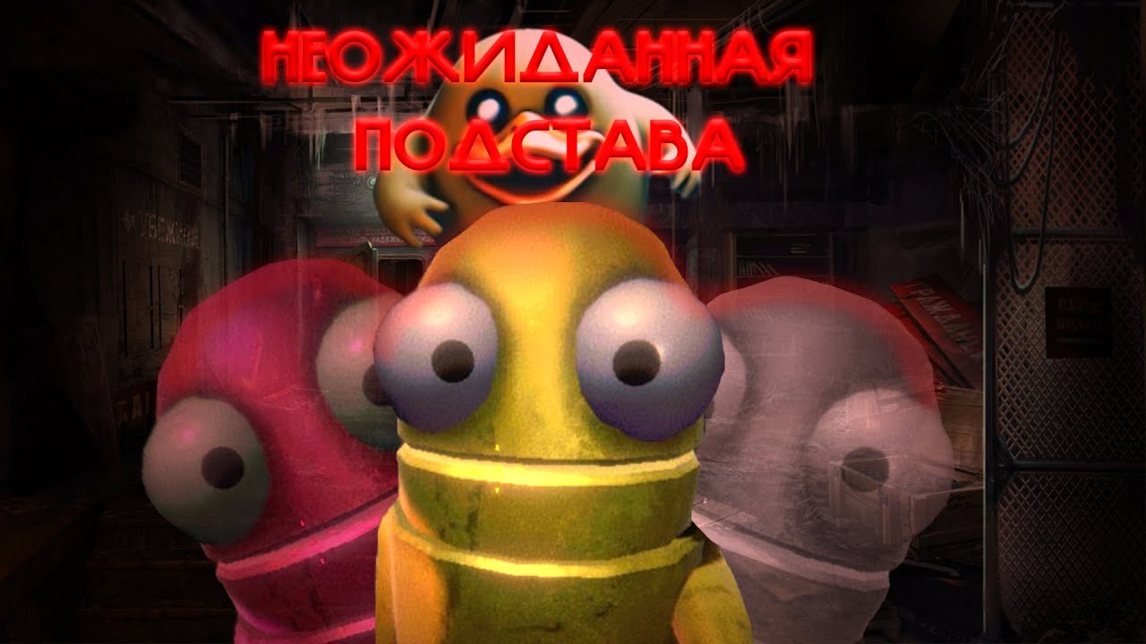 НЕОЖИДАННАЯ ПОДСТАВА | R.E.P.O. 😂