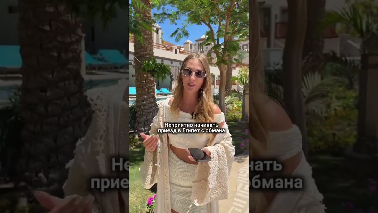 Египет  КАК ВЕСТИ СЕБЯ В АЭРОПОРТУ ХУРГАДЫ?