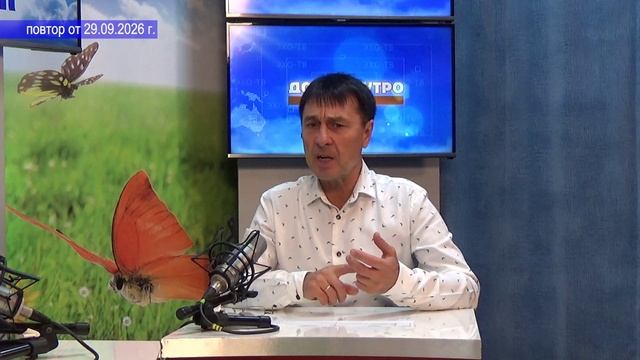 2026_09_29_Гость в студии_Часть 1