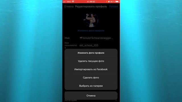 КАК ПОМЕНЯТЬ АВАТАРКУ В ИНСТАГРАМ?