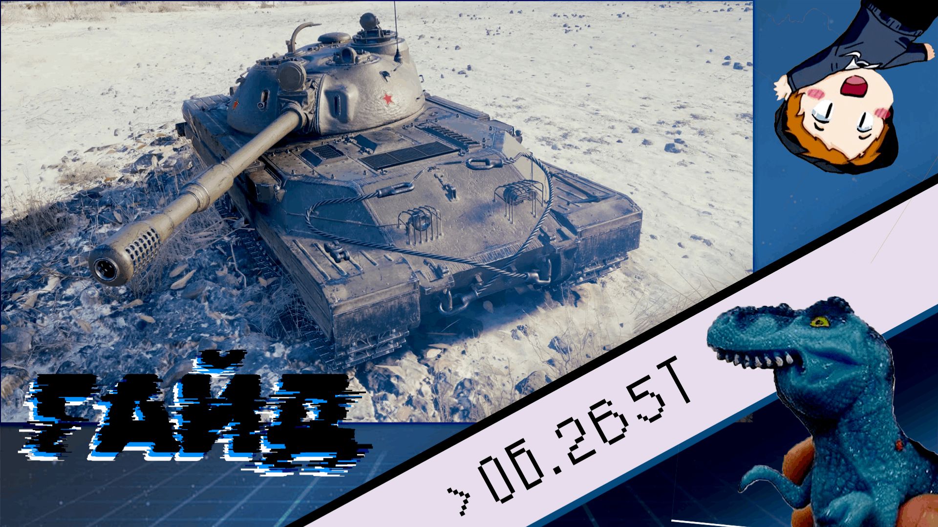 Гайды до 9 лвл