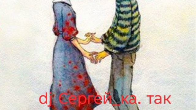 dj Сергей_ка начало!