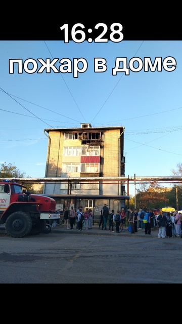 пожар в доме